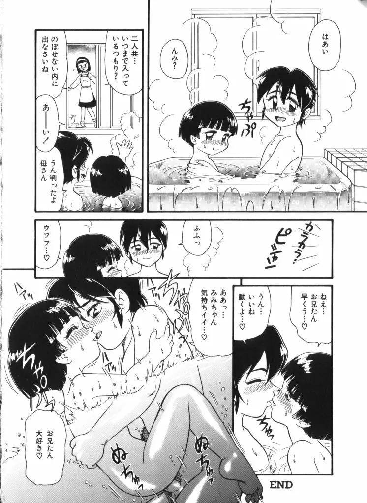 妖精日記 第6号 Page.20