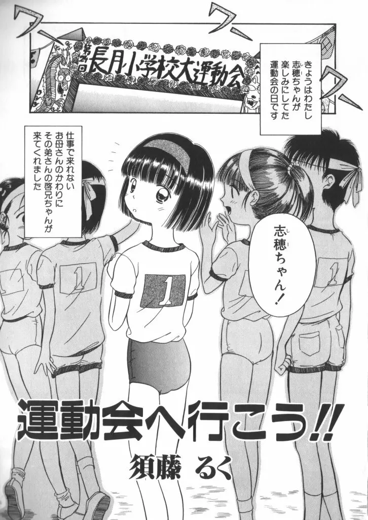 妖精日記 第6号 Page.21