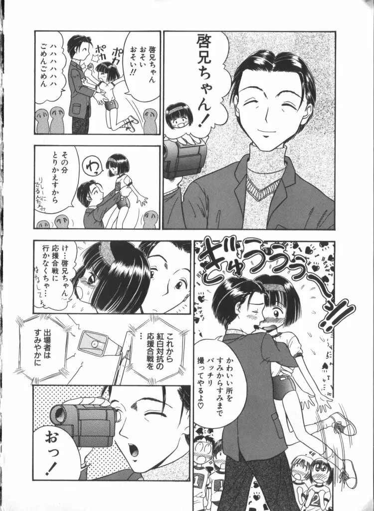 妖精日記 第6号 Page.22