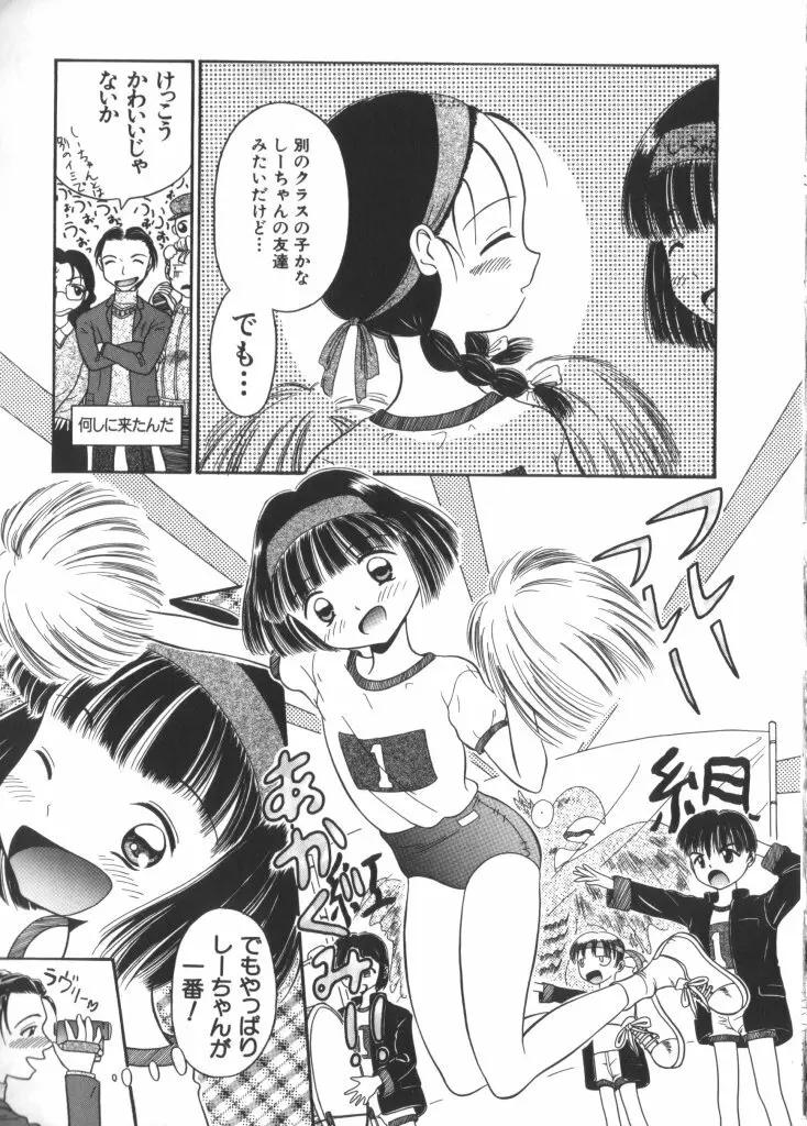 妖精日記 第6号 Page.23