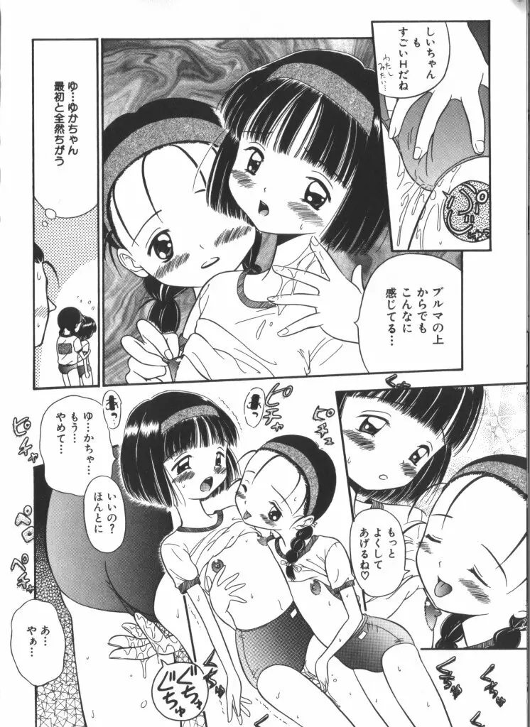 妖精日記 第6号 Page.32
