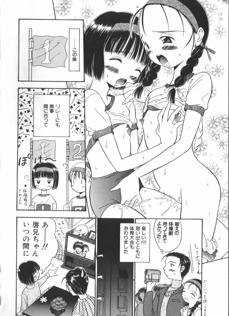 妖精日記 第6号 Page.36