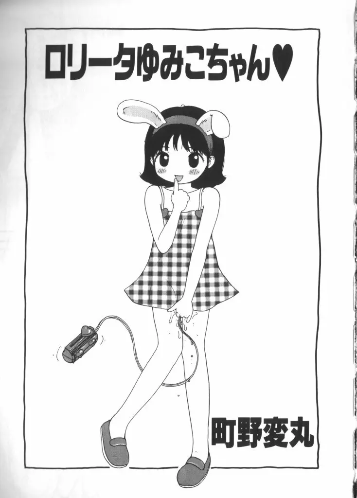 妖精日記 第6号 Page.37