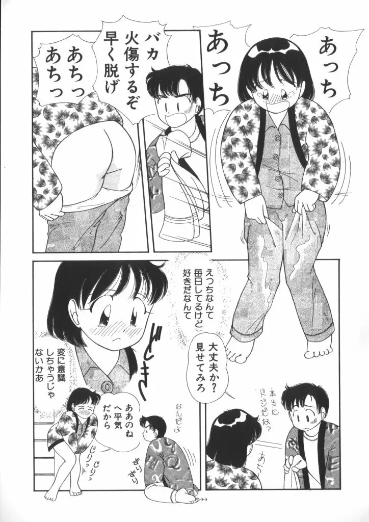 妖精日記 第6号 Page.47