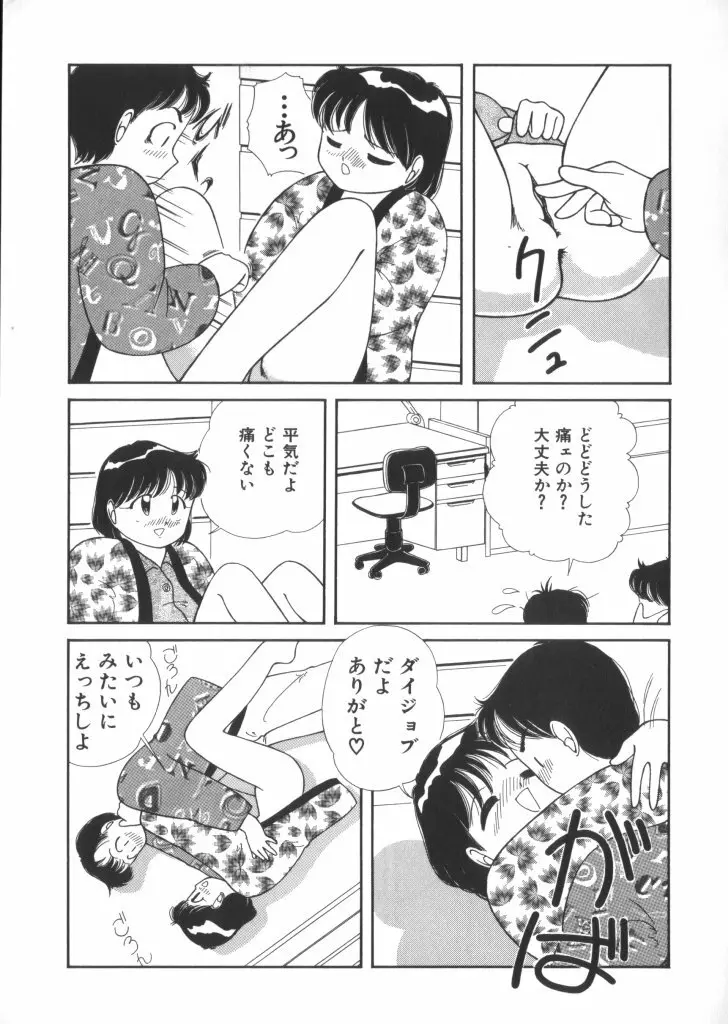 妖精日記 第6号 Page.49