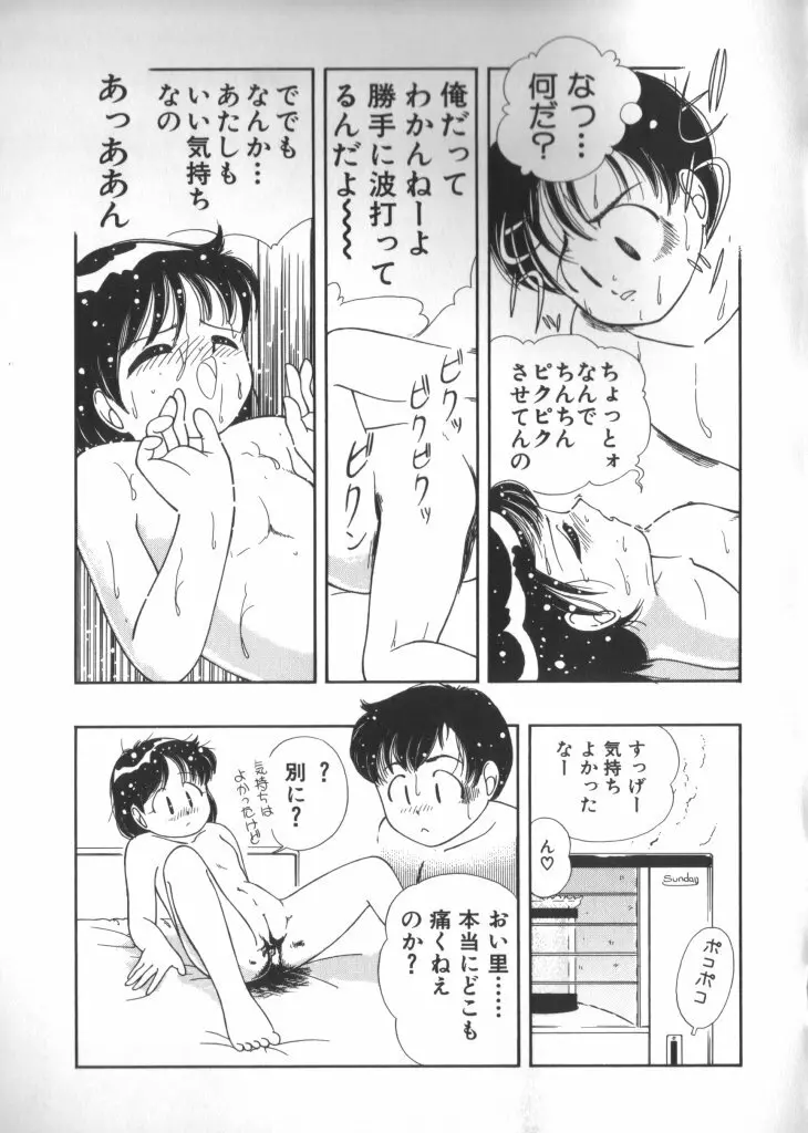 妖精日記 第6号 Page.55