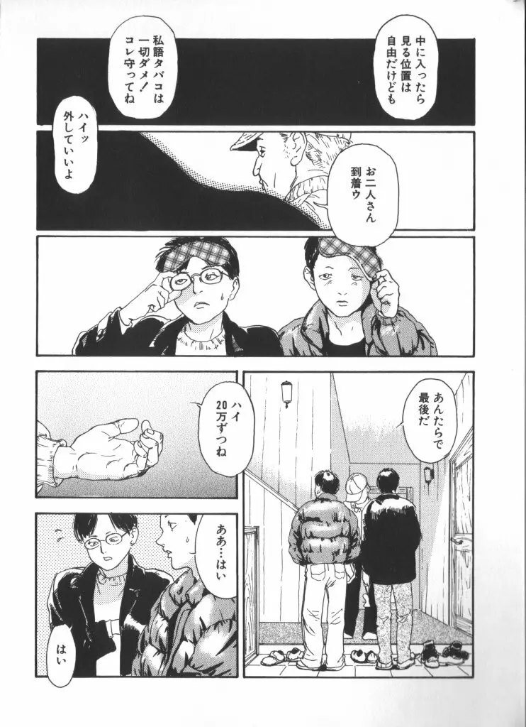 妖精日記 第6号 Page.58