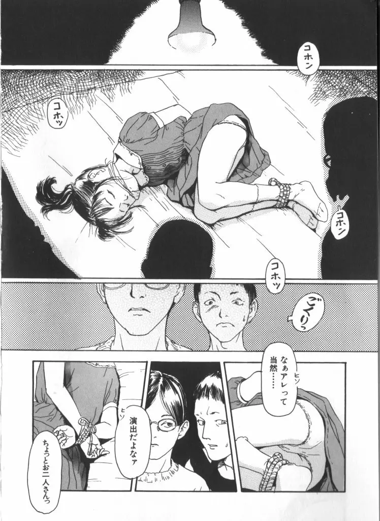 妖精日記 第6号 Page.60