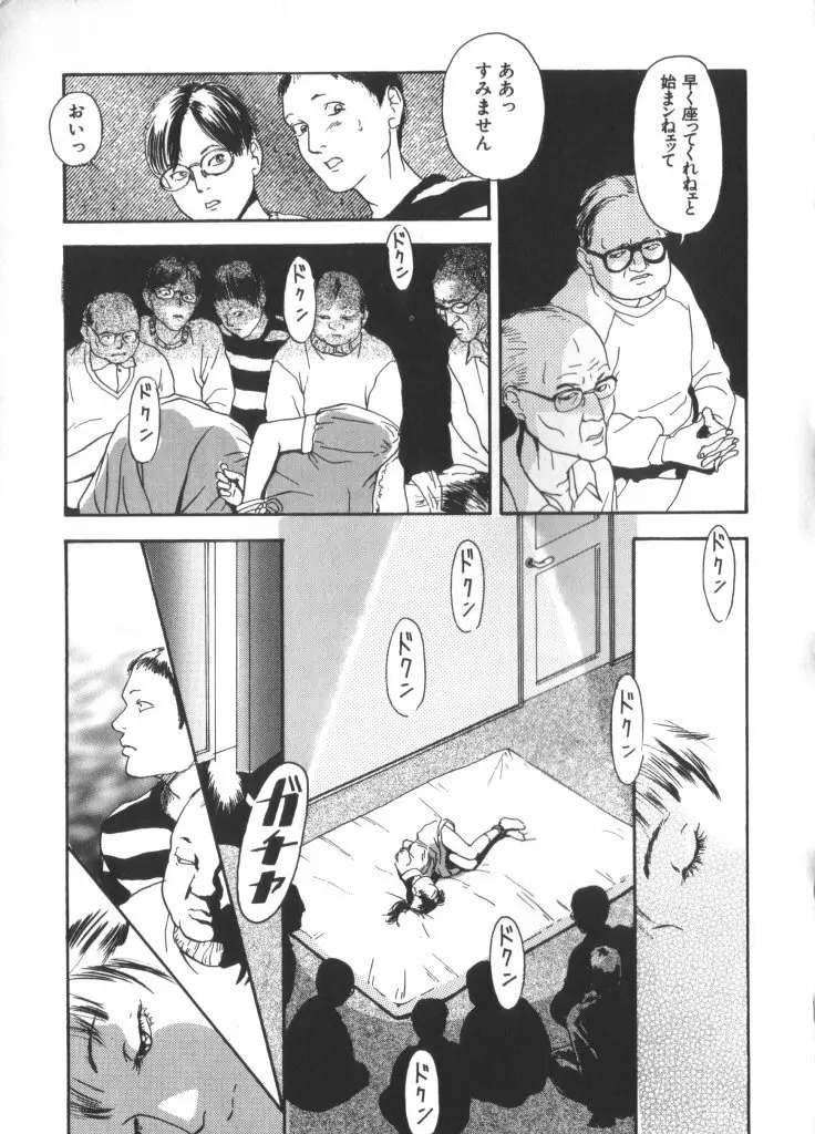妖精日記 第6号 Page.61