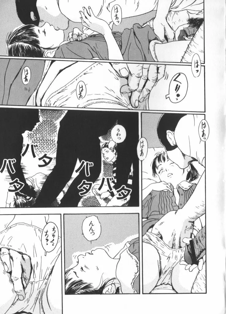 妖精日記 第6号 Page.63