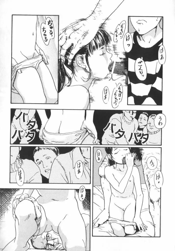 妖精日記 第6号 Page.65