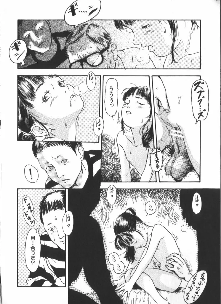 妖精日記 第6号 Page.68