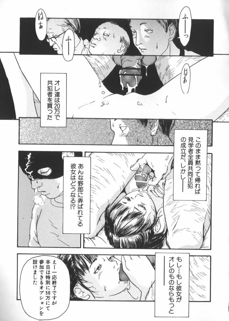 妖精日記 第6号 Page.71