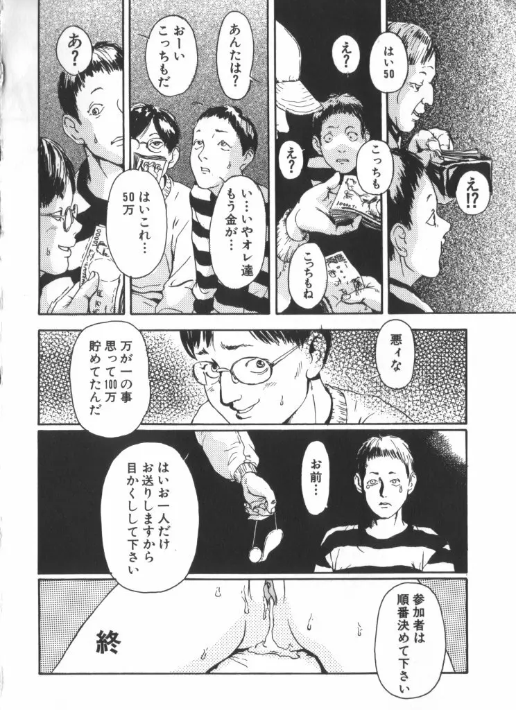 妖精日記 第6号 Page.72