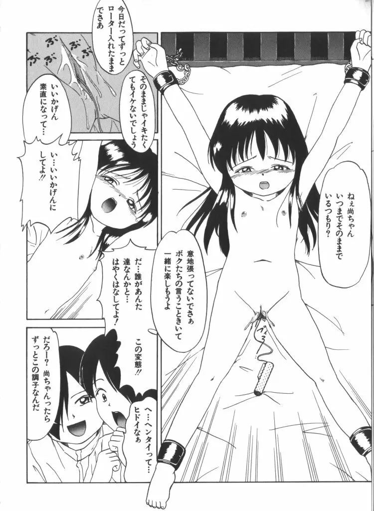 妖精日記 第6号 Page.98