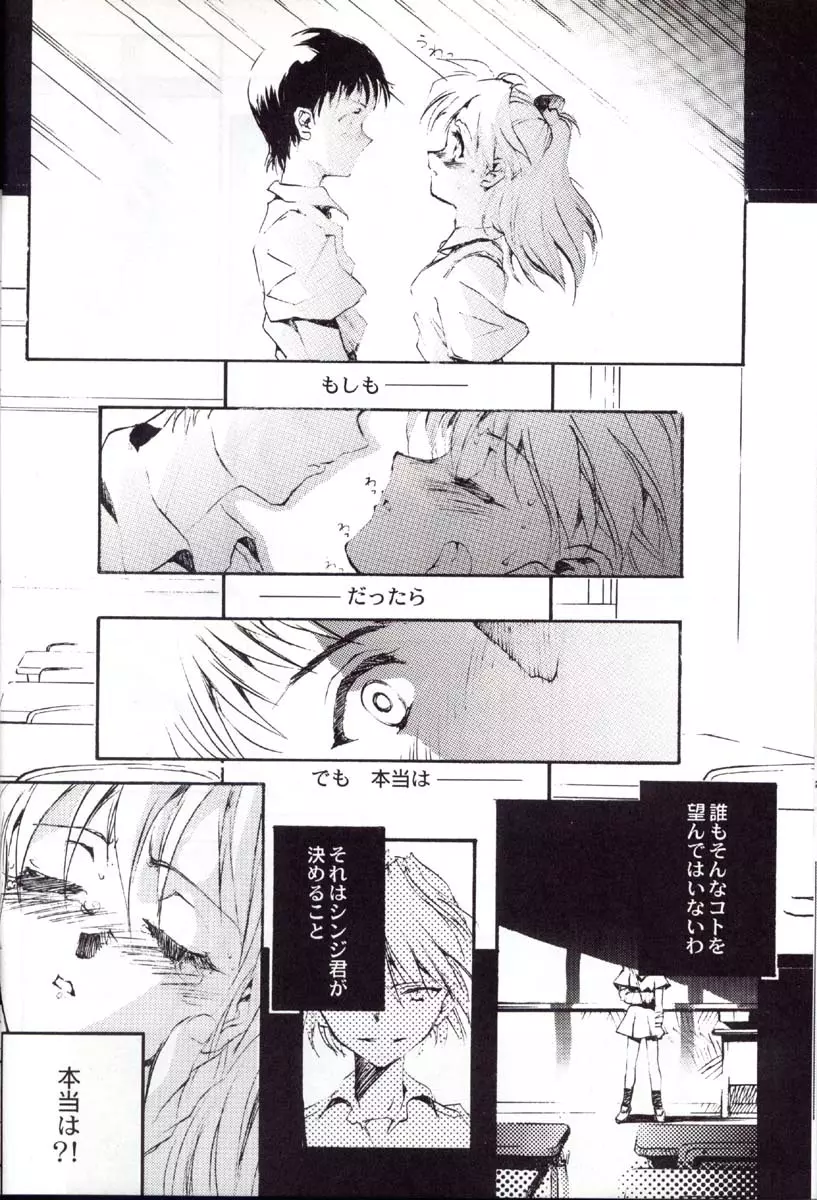 包帯少女 THE THIRD Page.51