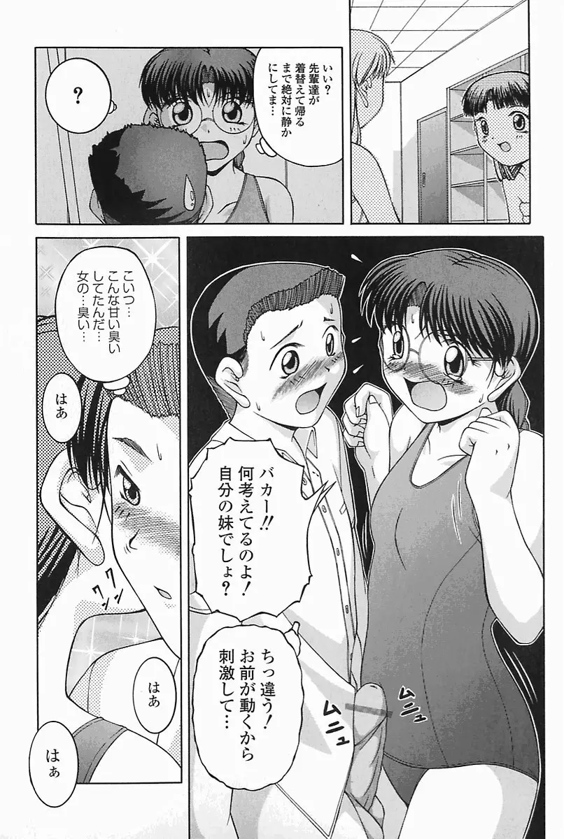 SEX Page.140