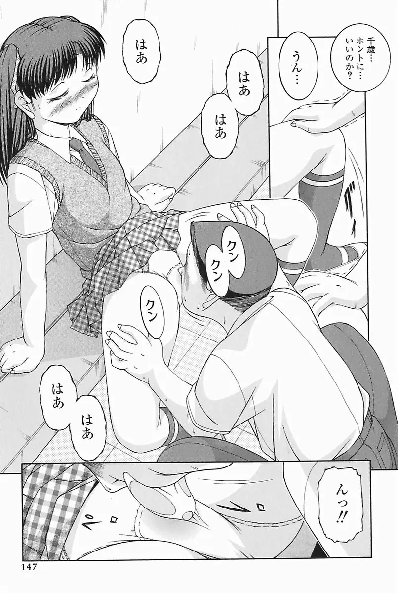 SEX Page.147