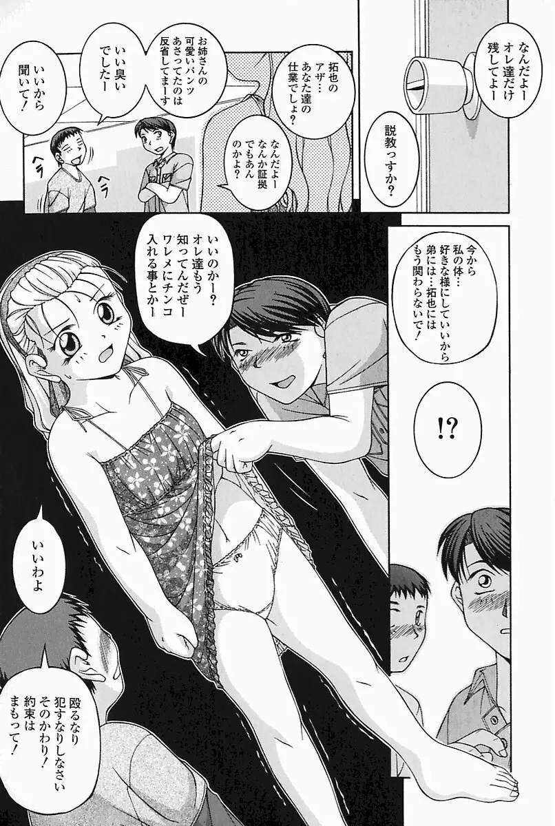 SEX Page.159