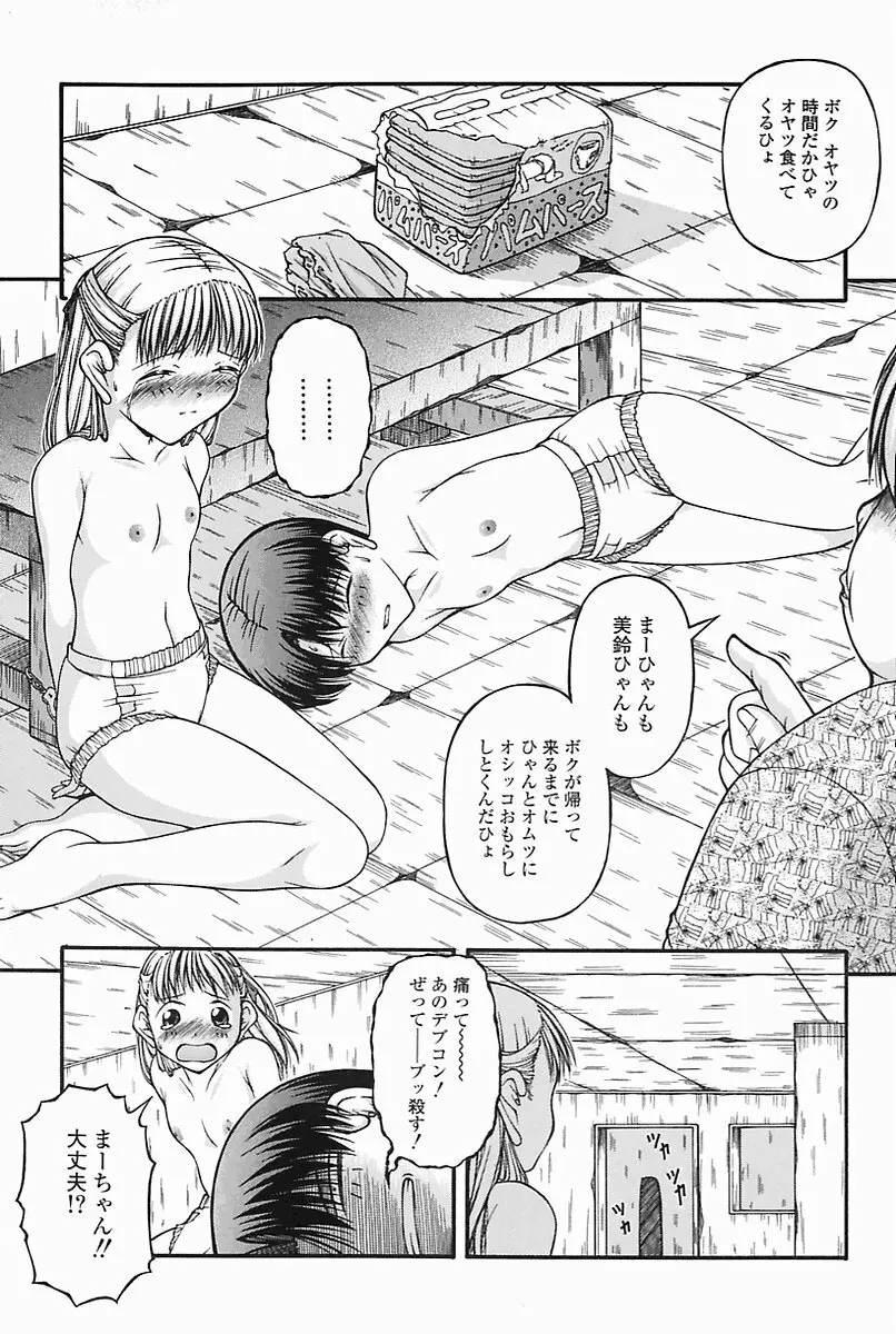 SEX Page.96