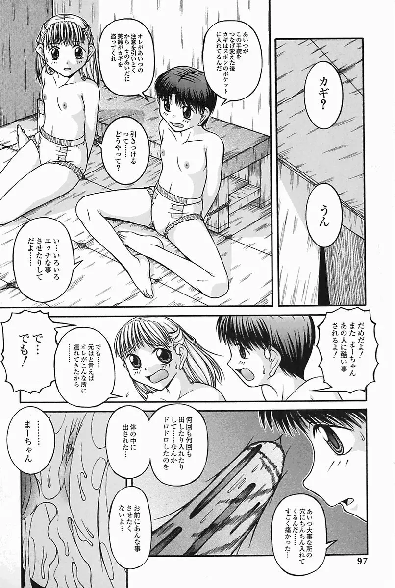 SEX Page.97