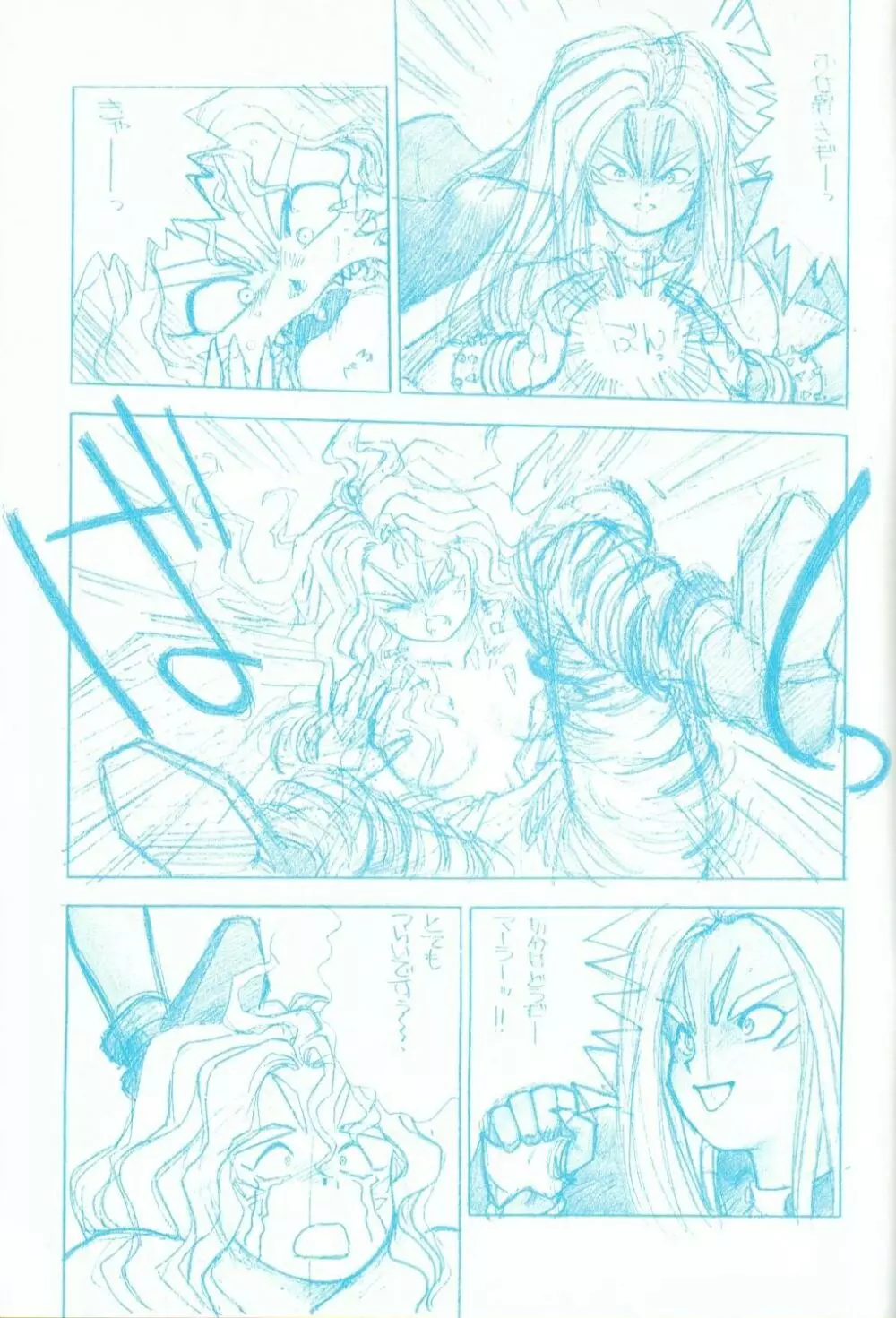 R FAKE Volume.0 Page.16