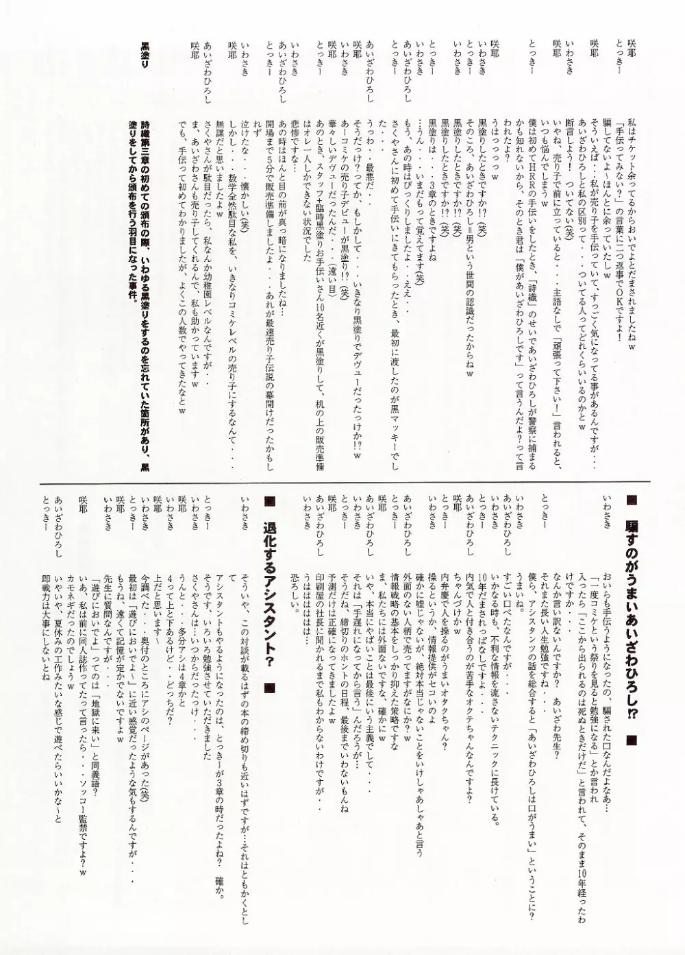 詩織BonusTrack 10周年記念前夜祭本 Page.19