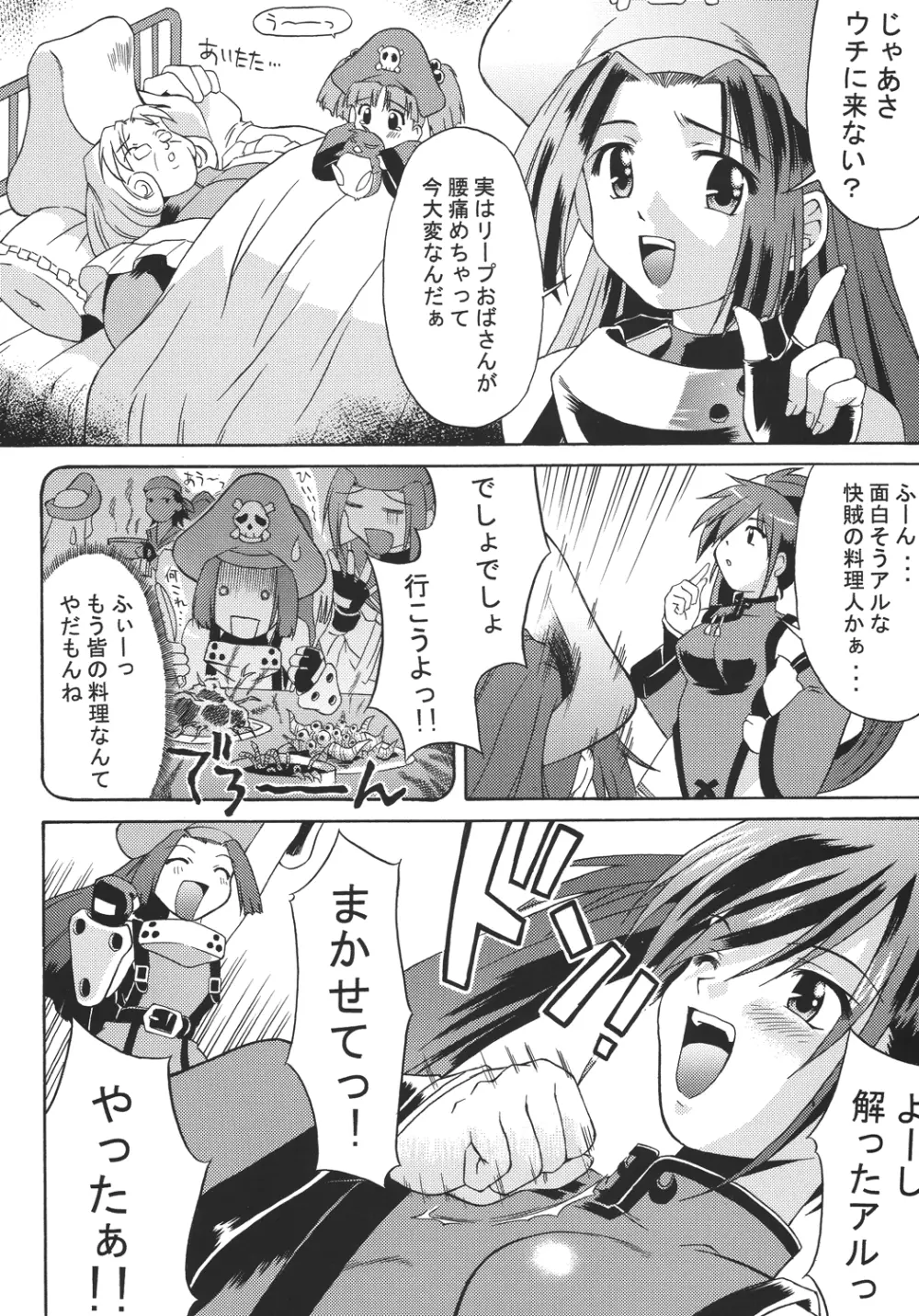 eX-tension Page.20