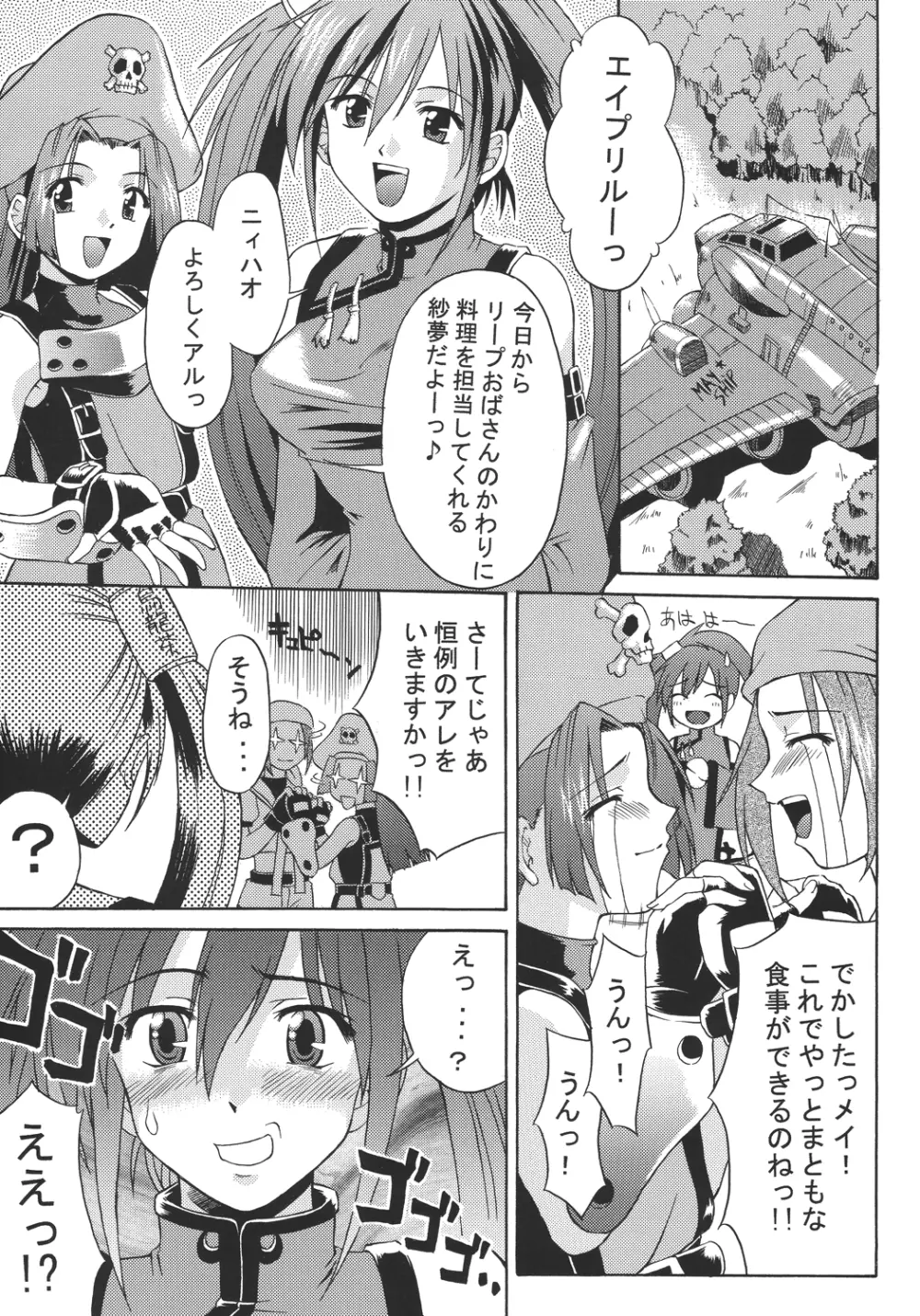 eX-tension Page.21