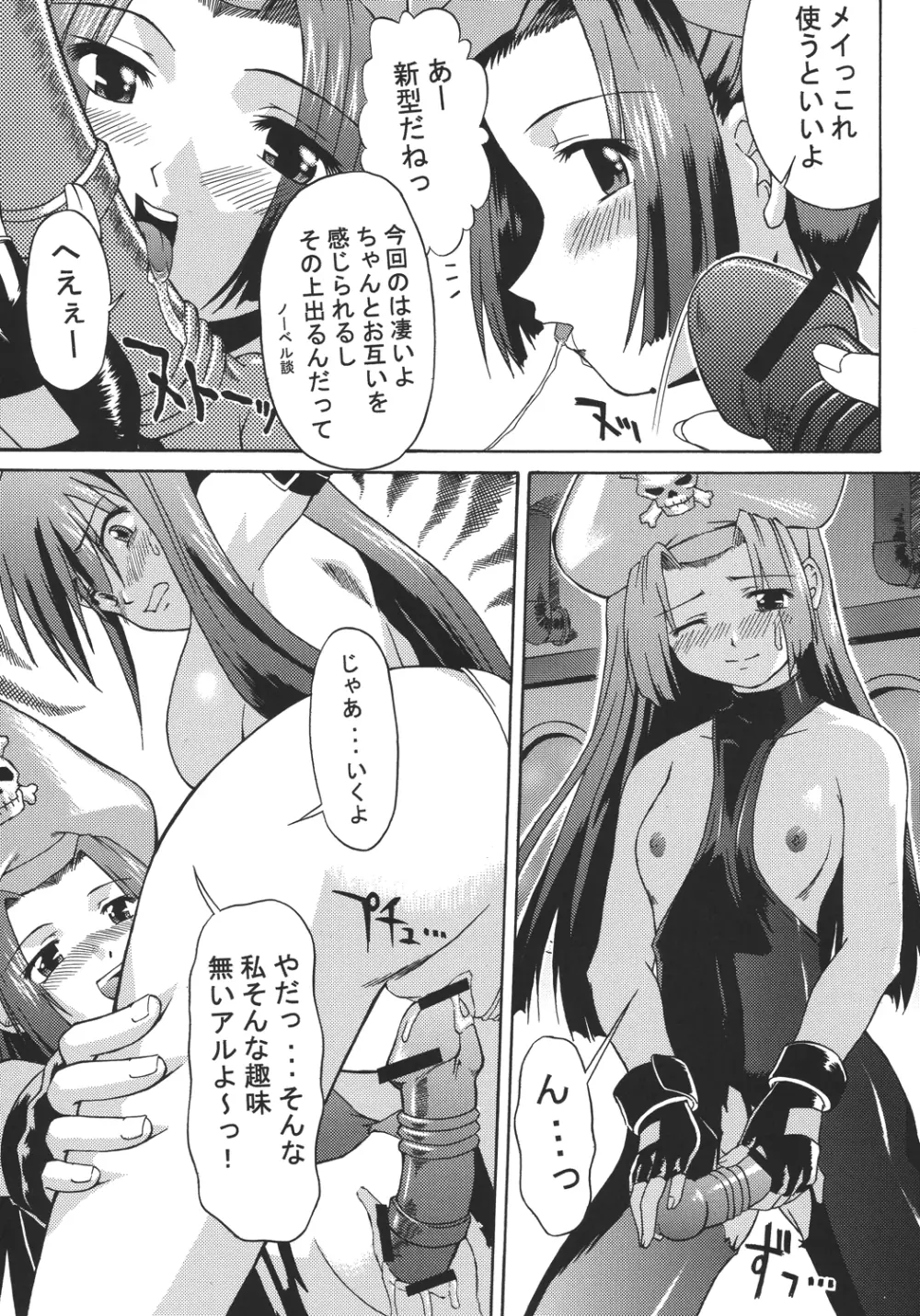eX-tension Page.23