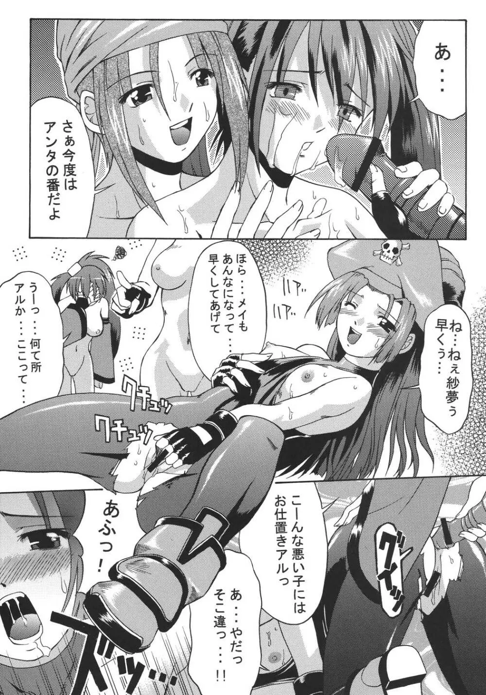 eX-tension Page.27