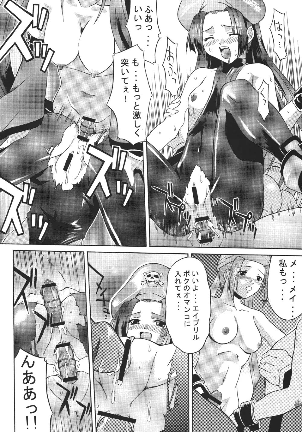 eX-tension Page.28