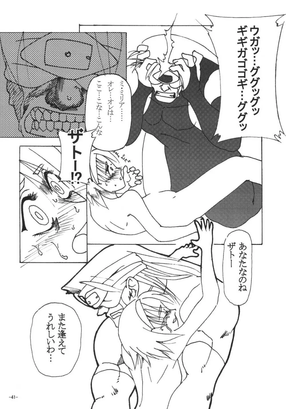 eX-tension Page.41