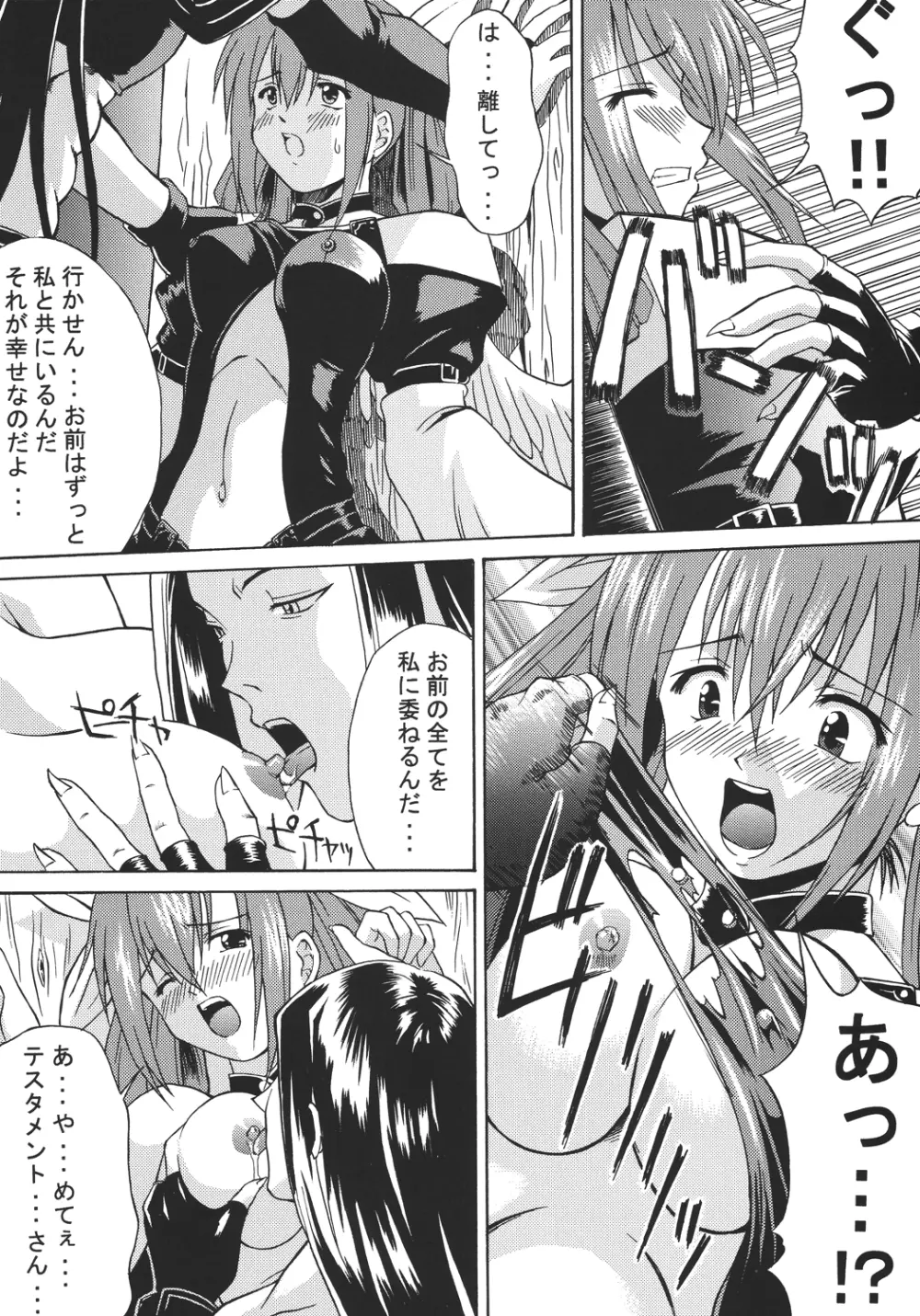 eX-tension Page.8