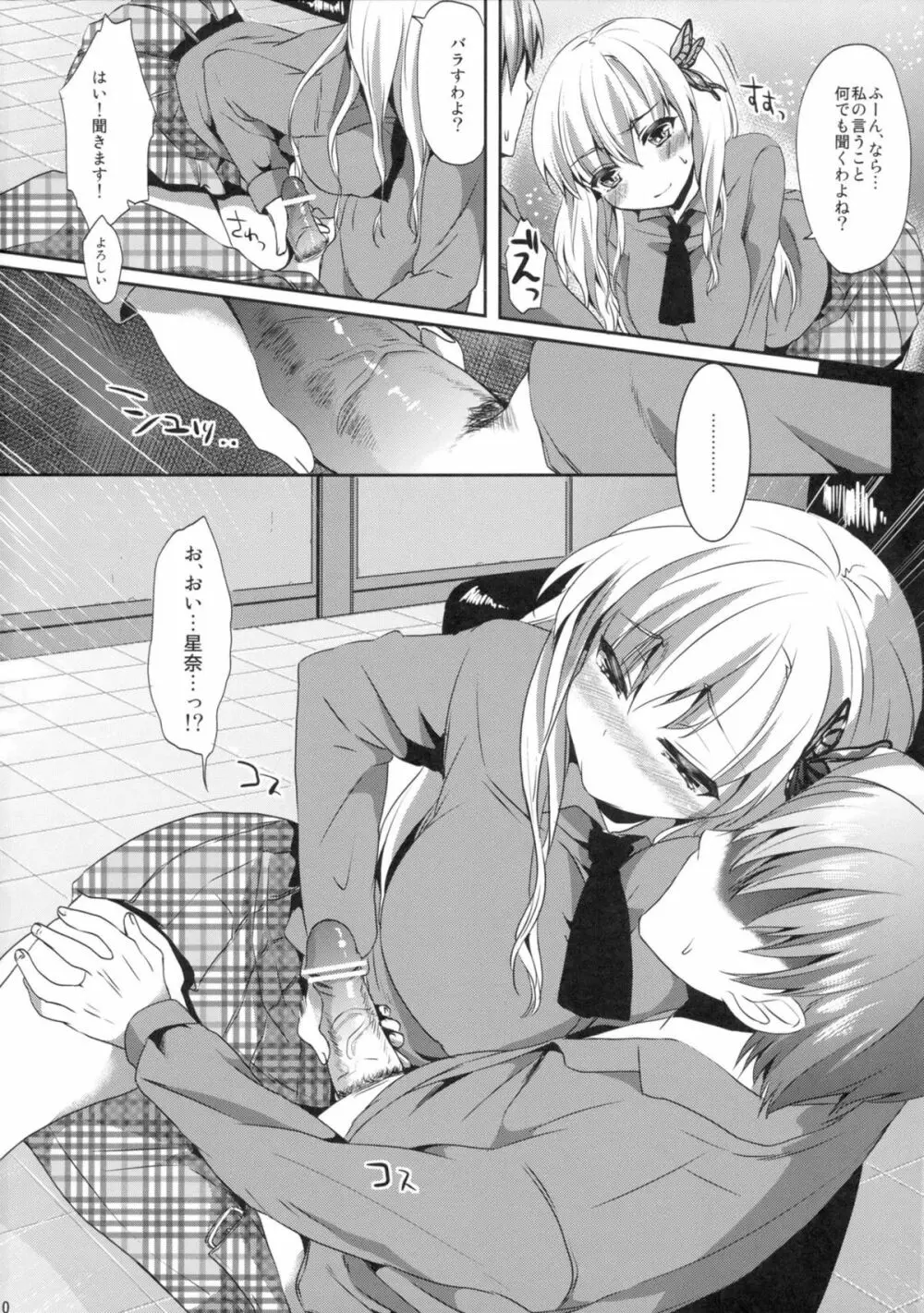 かわでび Xrated05 Page.8