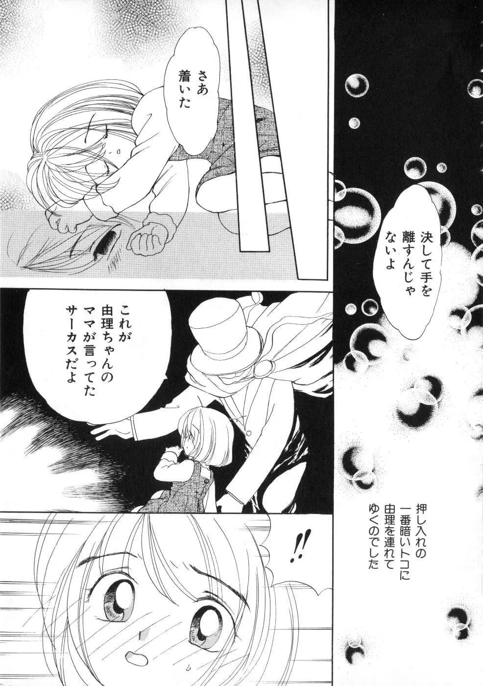 Miss ちゃいどる vol. 1 Page.11