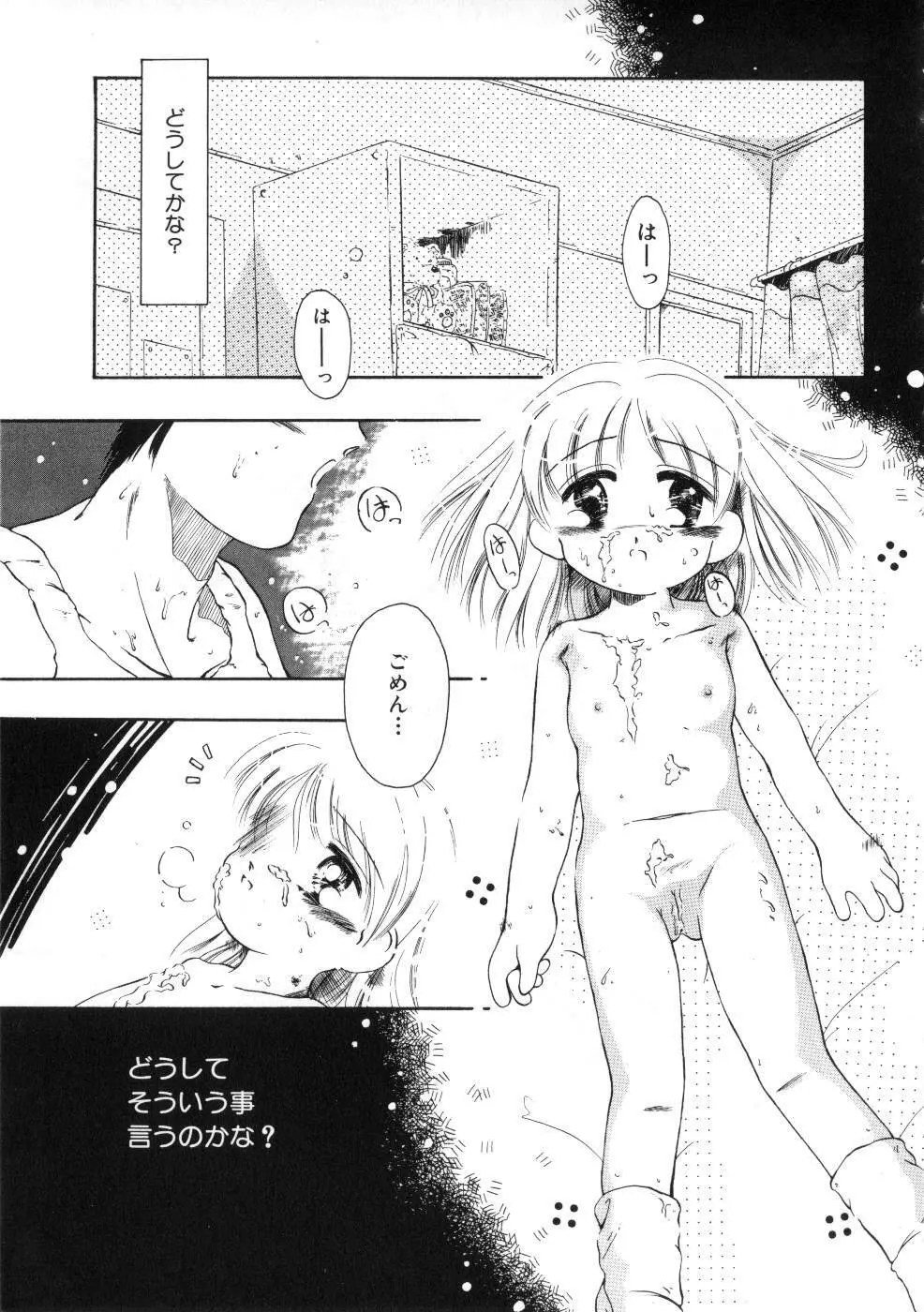 Miss ちゃいどる vol. 1 Page.119