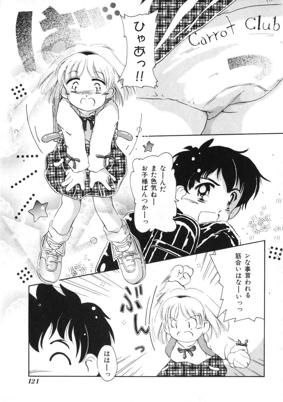 Miss ちゃいどる vol. 1 Page.121