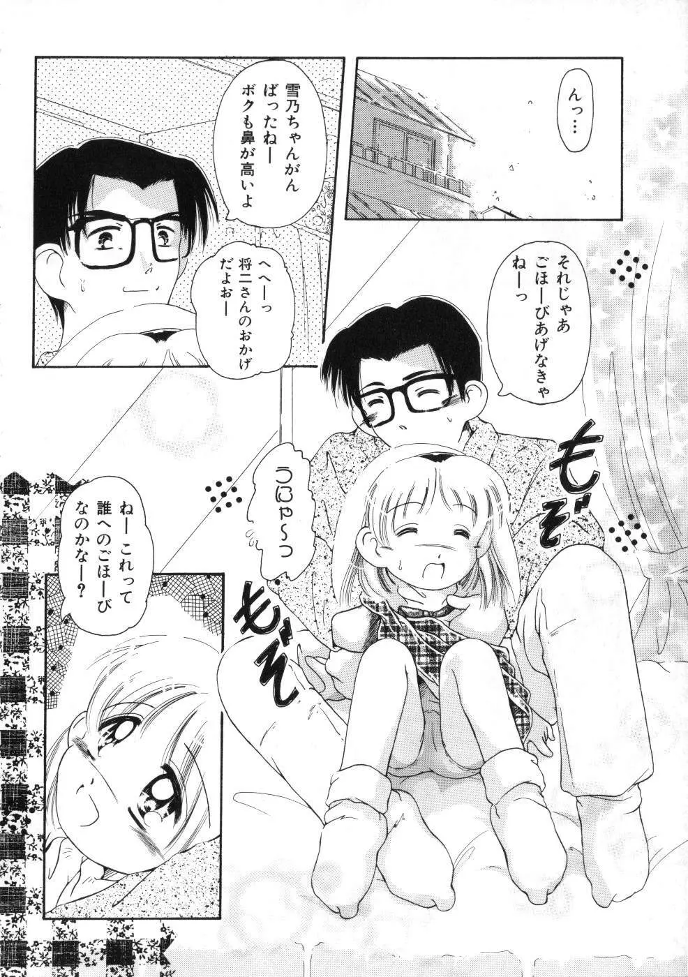 Miss ちゃいどる vol. 1 Page.128