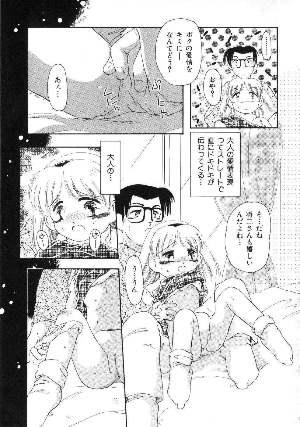 Miss ちゃいどる vol. 1 Page.129