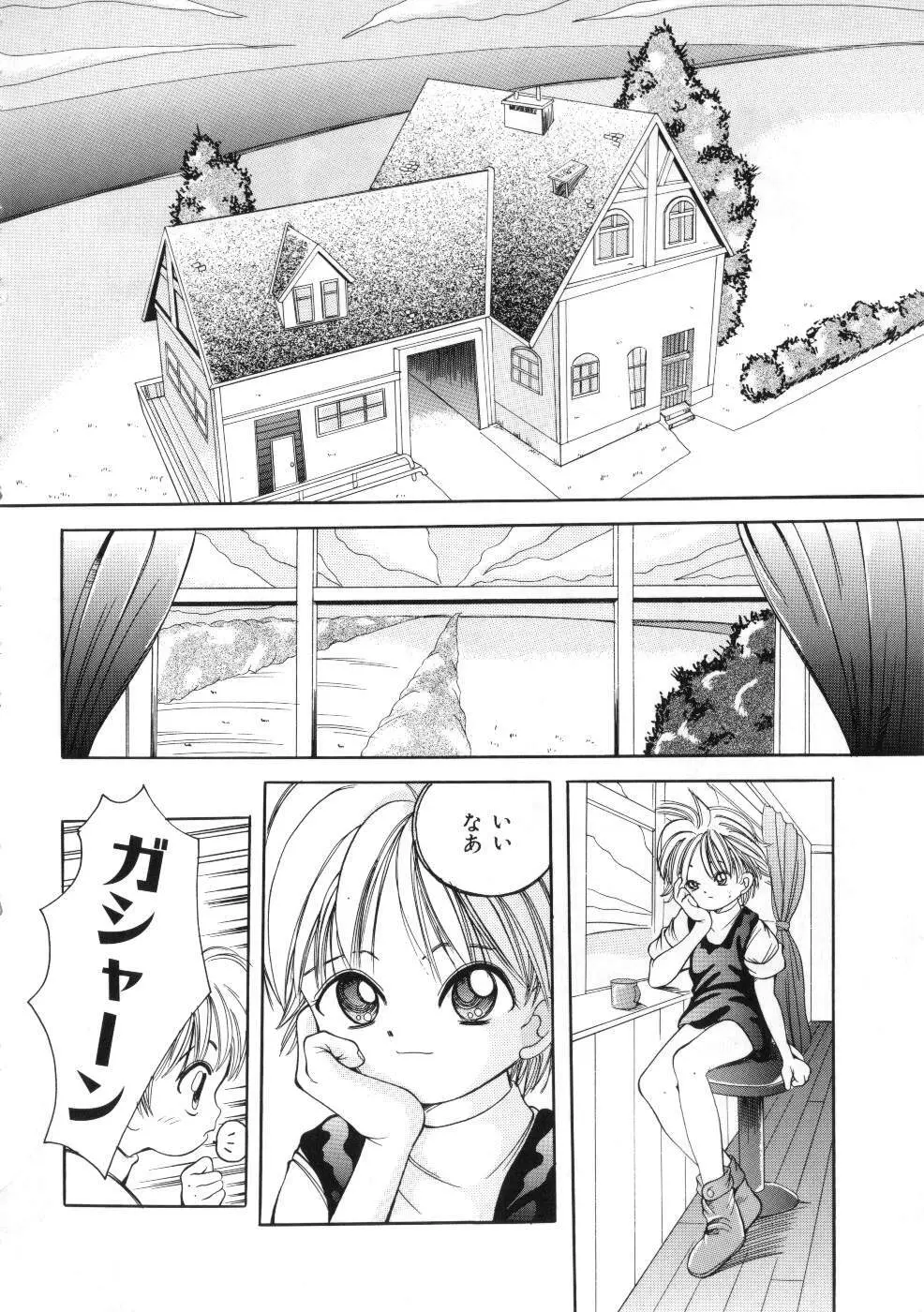Miss ちゃいどる vol. 1 Page.152
