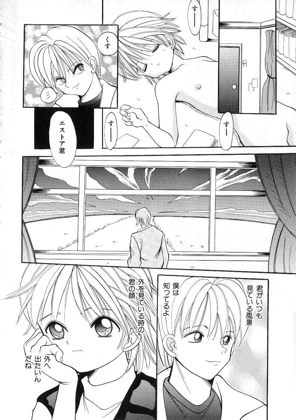 Miss ちゃいどる vol. 1 Page.164