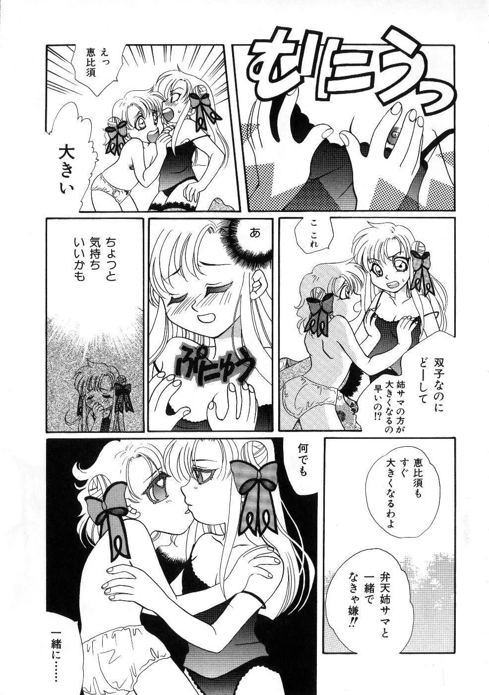 Miss ちゃいどる vol. 1 Page.173