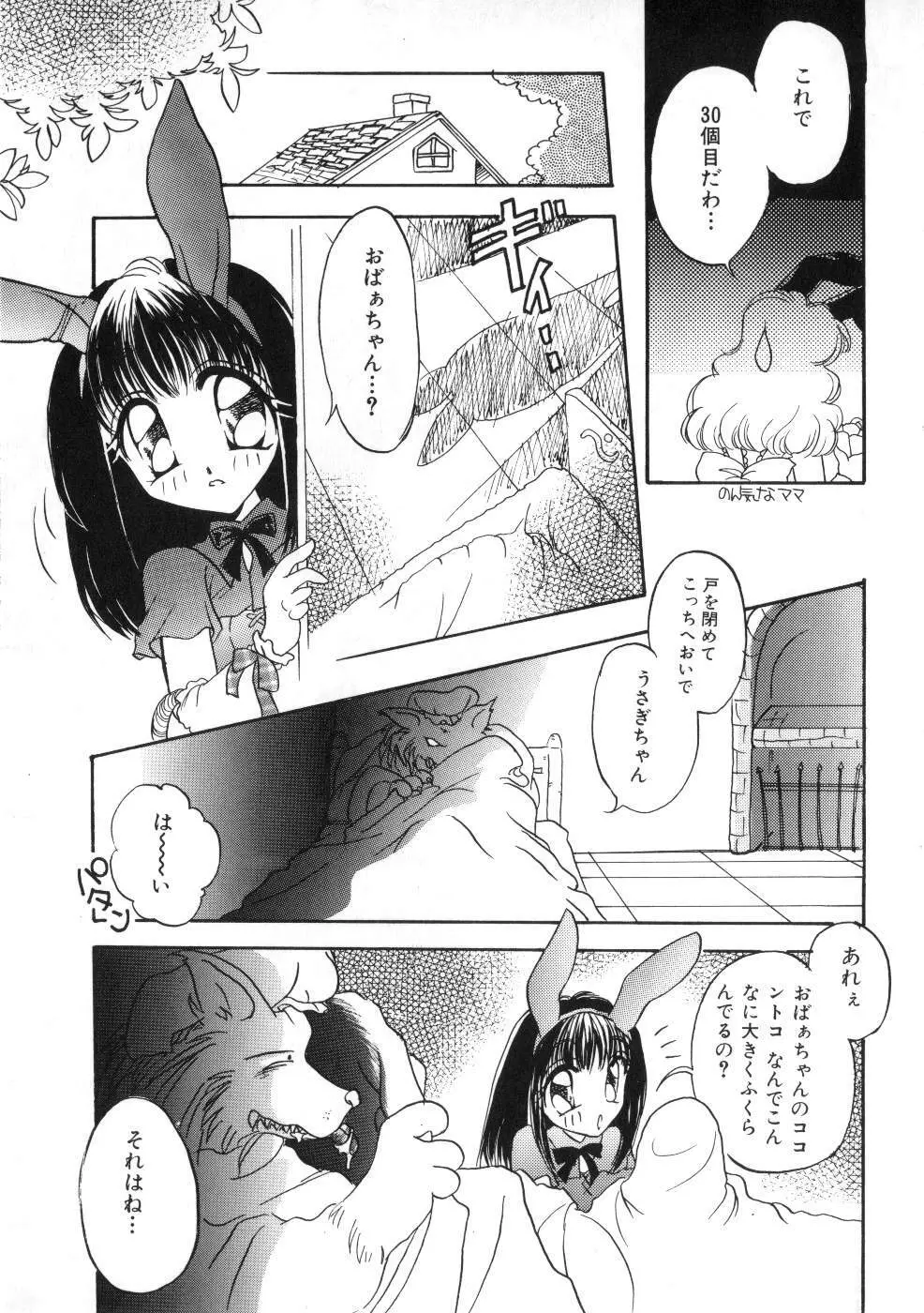 Miss ちゃいどる vol. 1 Page.25