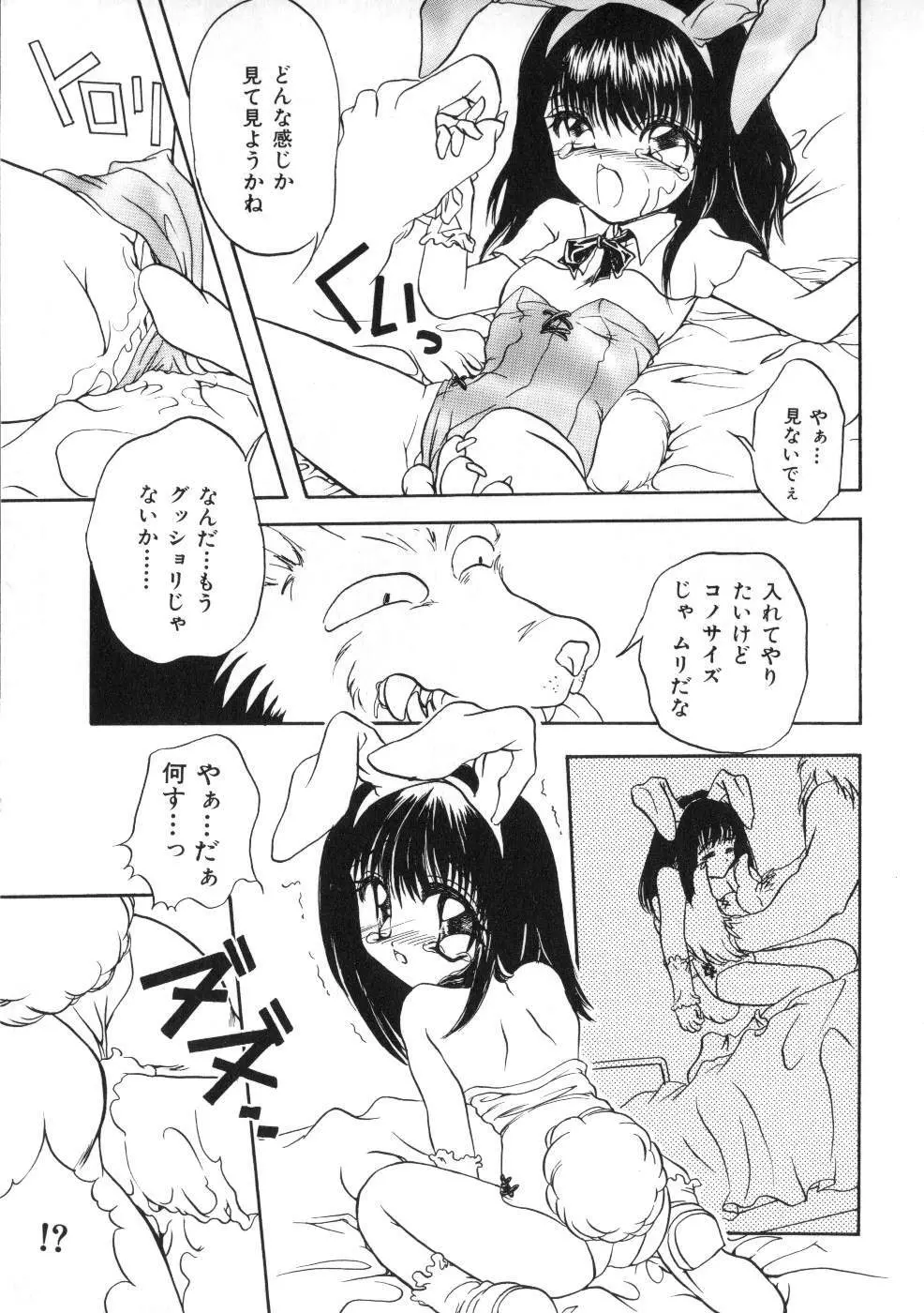 Miss ちゃいどる vol. 1 Page.27