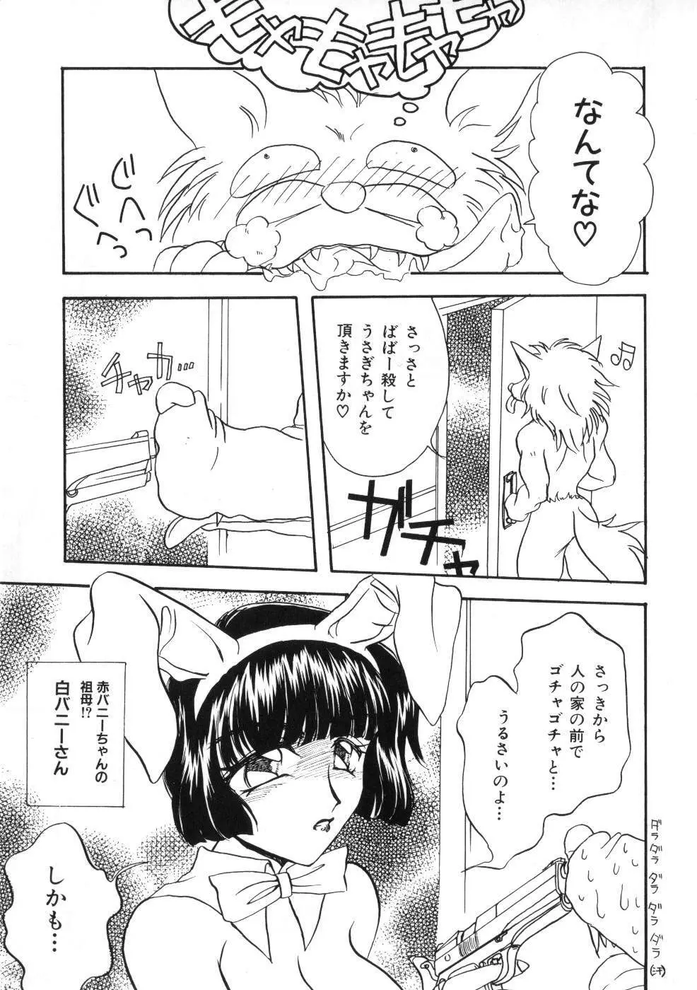 Miss ちゃいどる vol. 1 Page.29