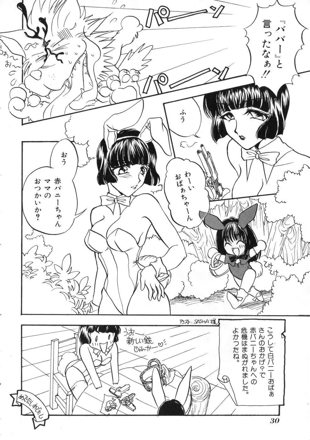 Miss ちゃいどる vol. 1 Page.30
