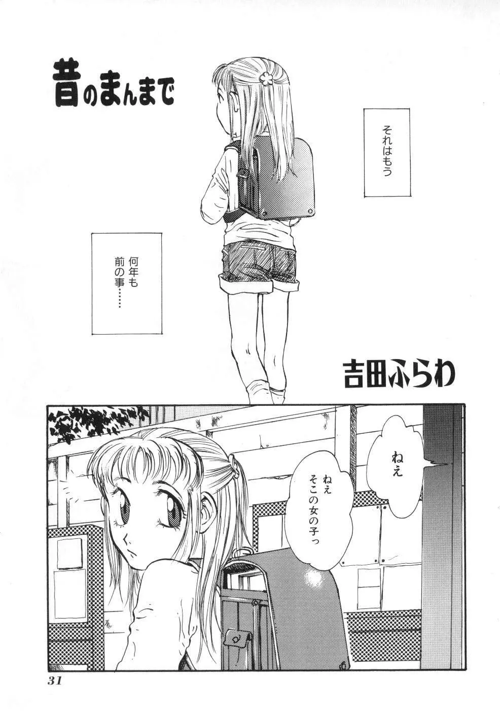 Miss ちゃいどる vol. 1 Page.31