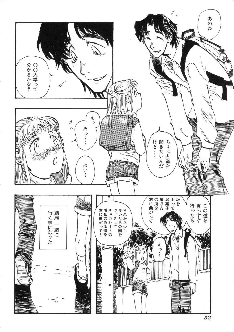 Miss ちゃいどる vol. 1 Page.32