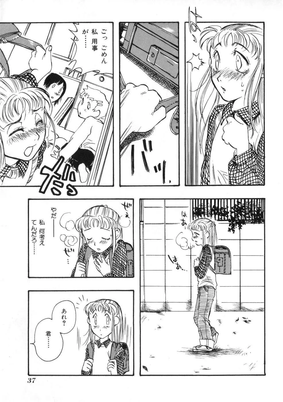 Miss ちゃいどる vol. 1 Page.37